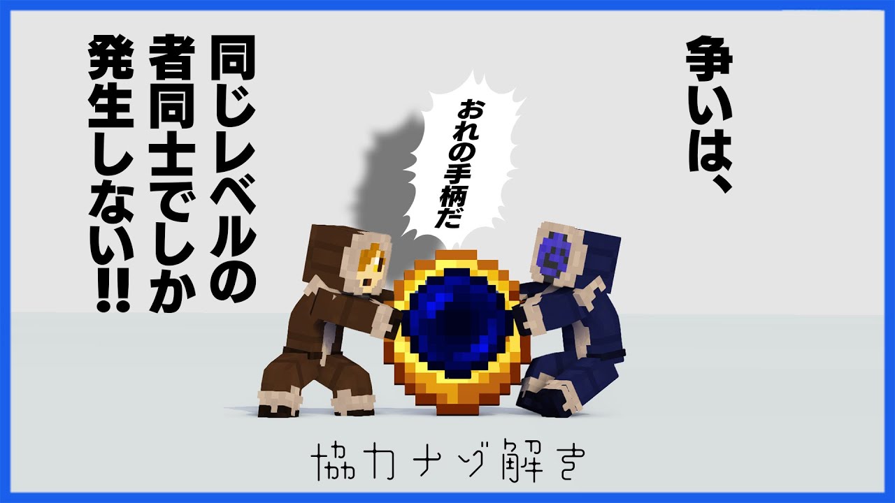 謎解きの手柄は独り占めしたい