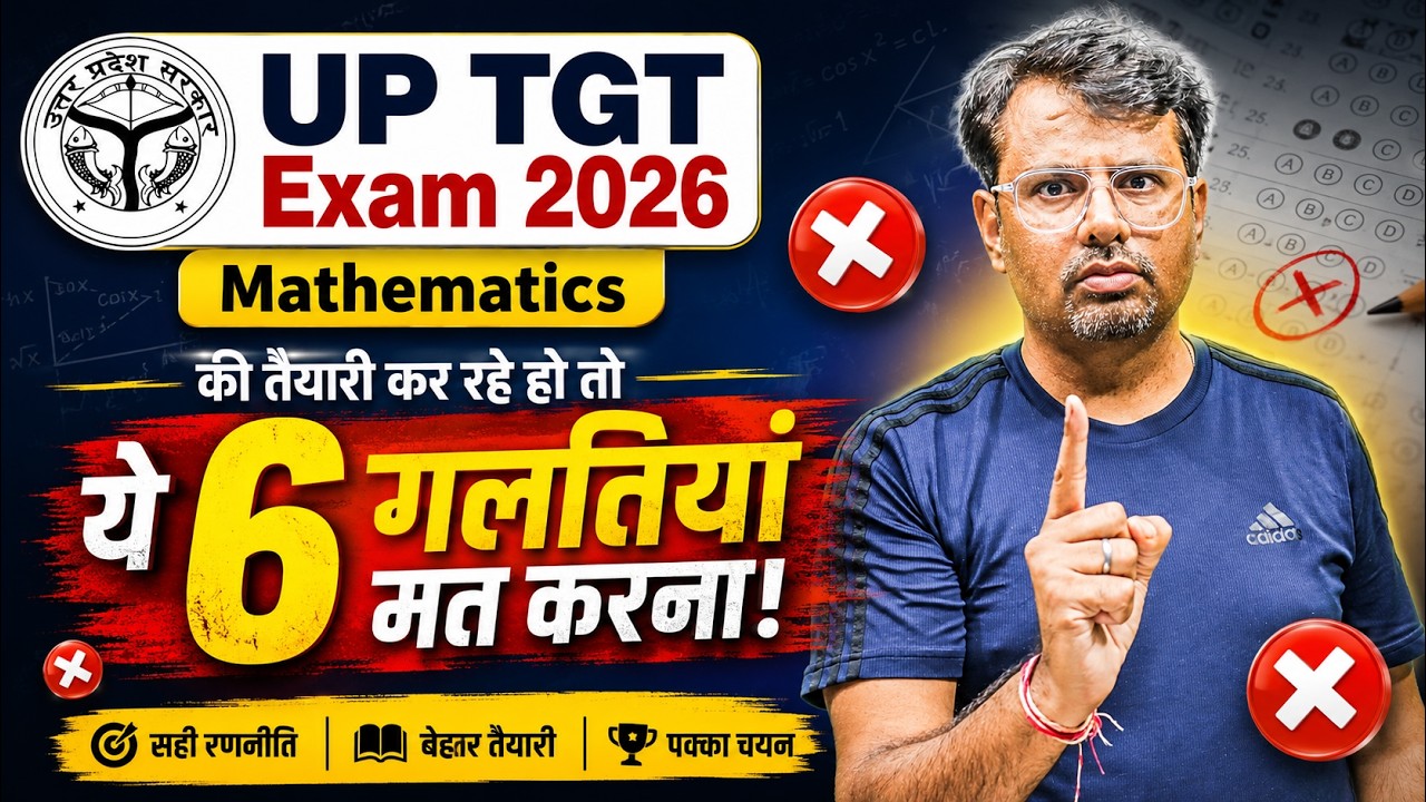 UP TGT Exam 2026 Mathematics | Top 6 Mistakes to Avoid | By GP Sir