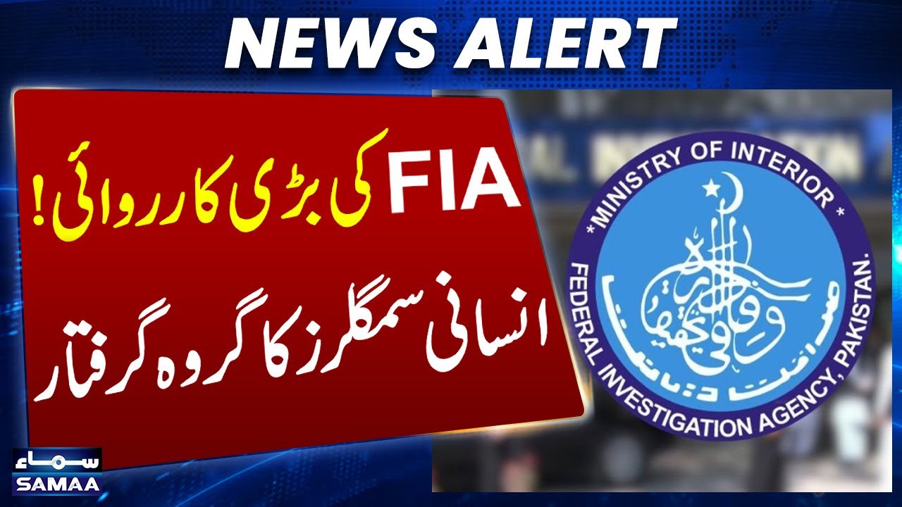 FIA Crackdown in Lahore: Major Arrests in Human Smuggling & Visa Fraud | Latest News | SAMAA TV