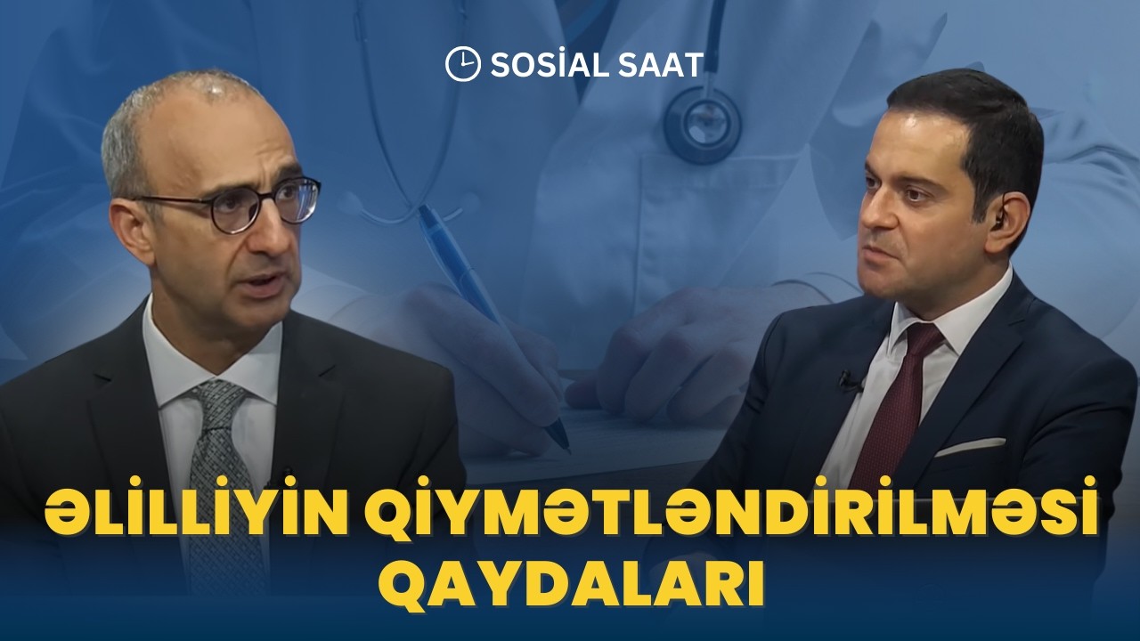 Əlilliyin qiymətləndirilməsi qaydaları | Sosial Saat - 12.03.2026