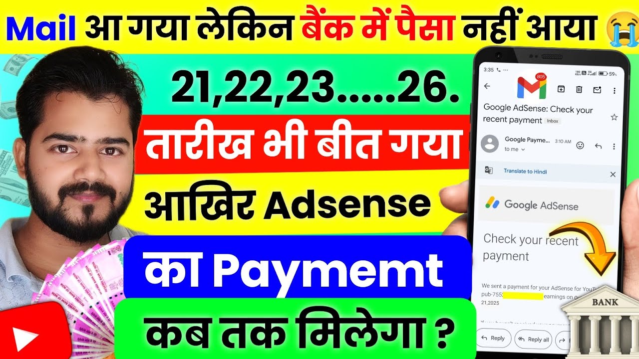 Mail aa gya lekin payment nhi aaya Check your recent payment | Youtube payment not received in bank