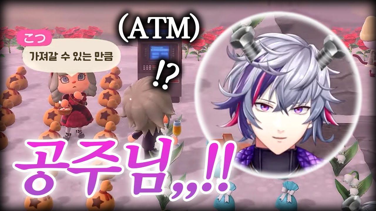 【니지산지】버추얼 호스트가 동물의 숲 집 대출금을 갚는 방법【후와 미나토】