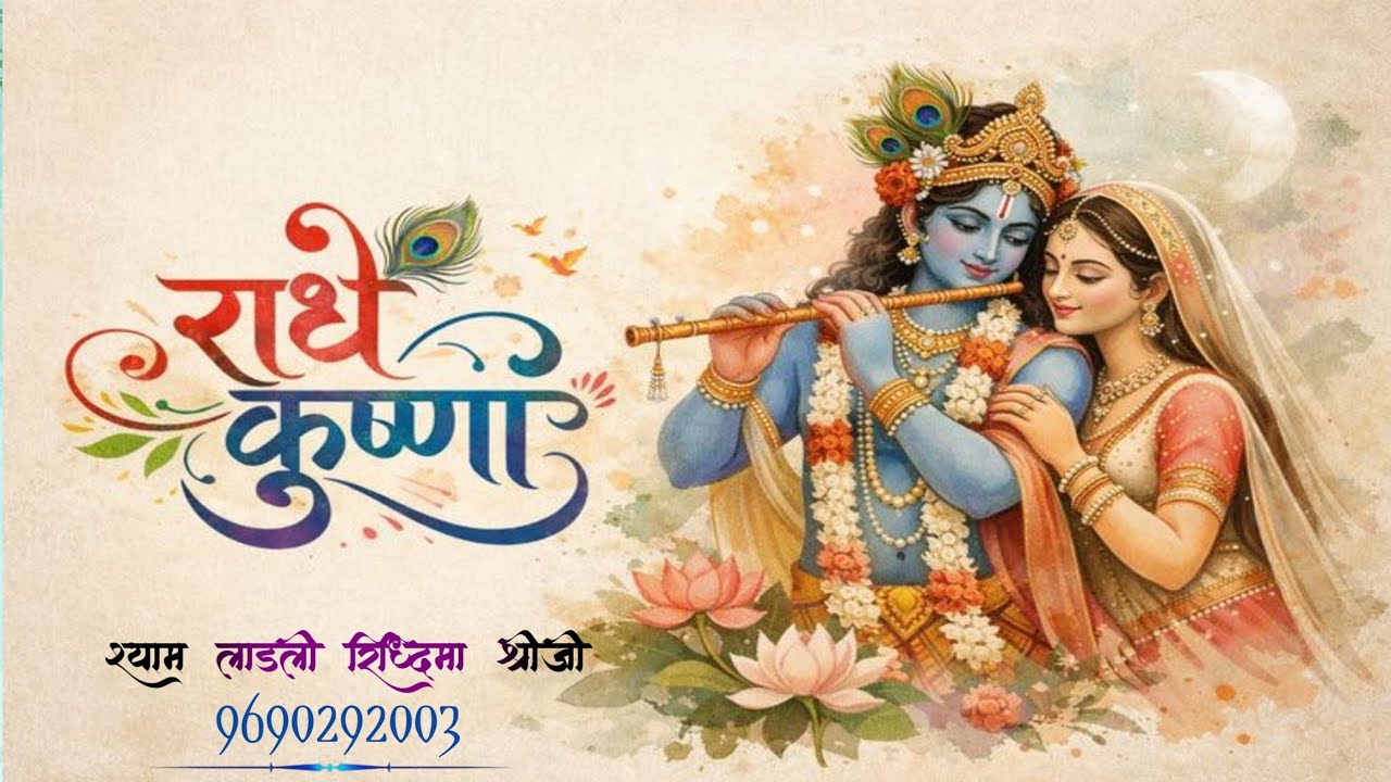 #Raspanchadhyai #gopiyo ka birah#rasleela #yamuna kinare ras rachi hai#shriji #katha #bhagwat 