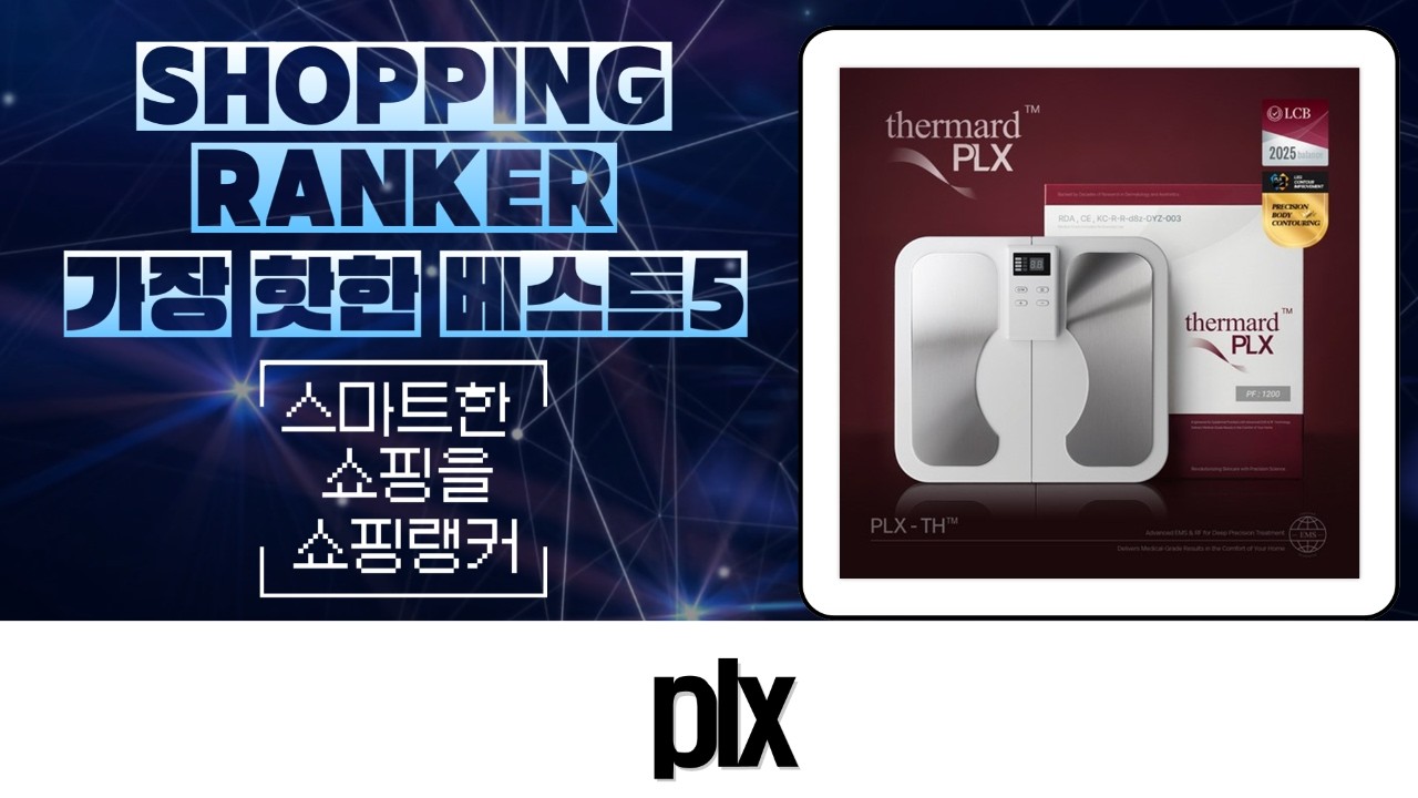 PLX 총정리! 발마사지부터 DJ턴테이블까지?! 써마드/파이오니아