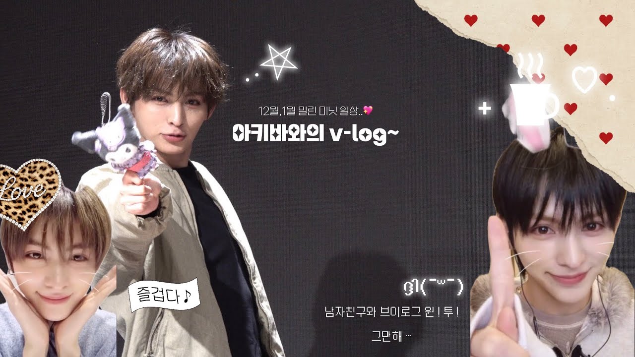 아키바와 브이로그~✌🏻[미닛 브이로그]/대면팬싸•영통팬싸/팬콘 앙콘/카페 이벤트 까지 밀린 12월•1월 미닛 일상 브이로그🤍