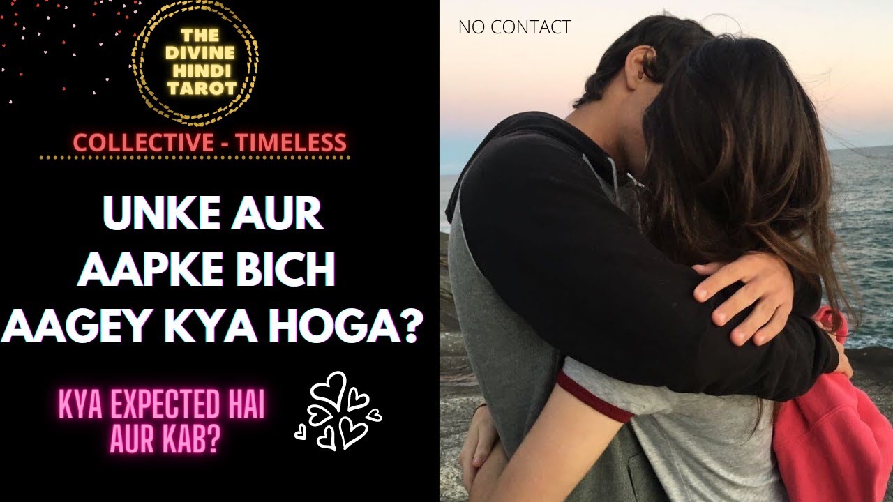 UNKE AUR AAPKE BICH AAGEY KYA HOGA ❤️HINDI TAROT READING❤️ Timeless