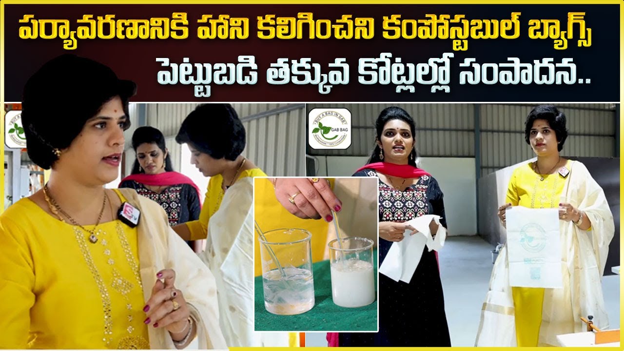 Biodegradable Bag & Compostable Bags || Green Alliance Biotech || Money Management || Money Wallet