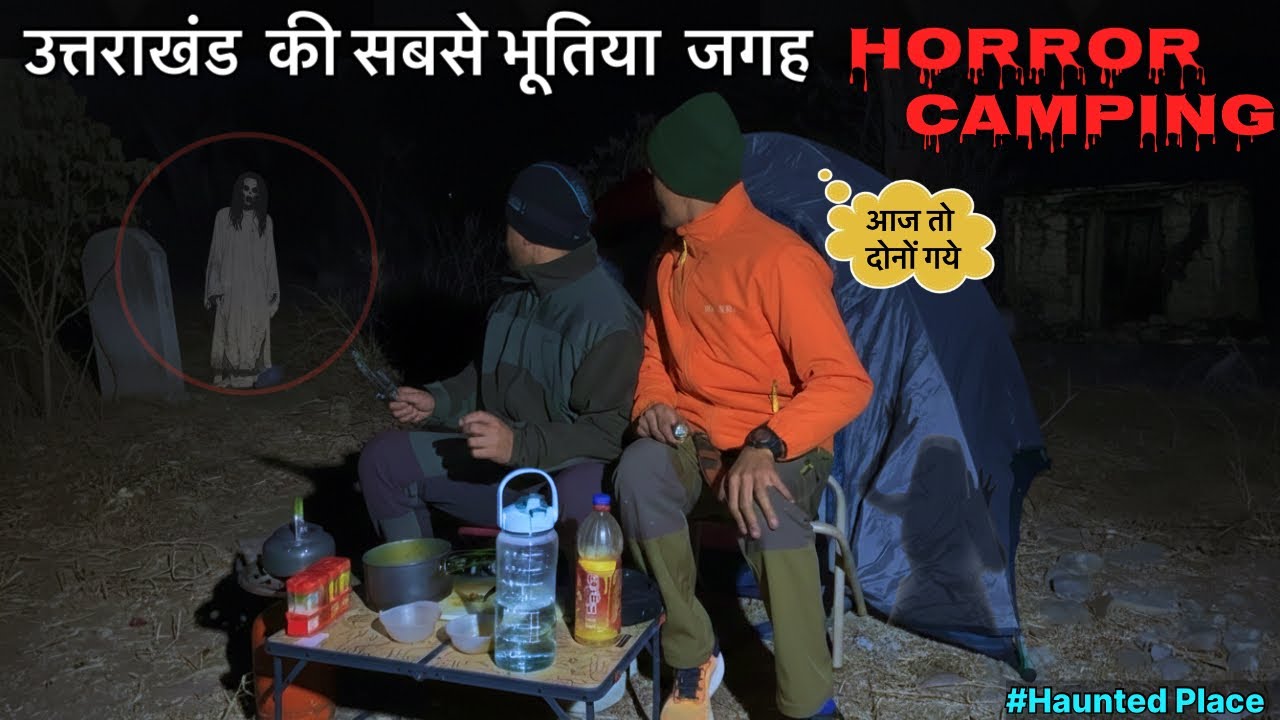 Night Camping In Most Haunted Forest placechallenge gone wrong भूतिया पेड़HorrorCampingVideoInJungle
