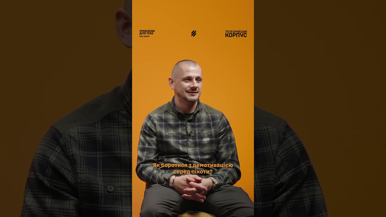 Як у Третьому армійському корпусі борються з демотивацією серед піхоти?