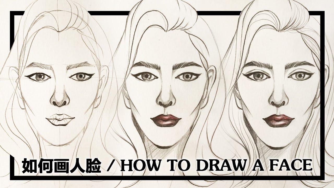 如何画人脸及五官 / 分步骤讲解人物五官绘画比例&结构框架 how to draw a face step by step