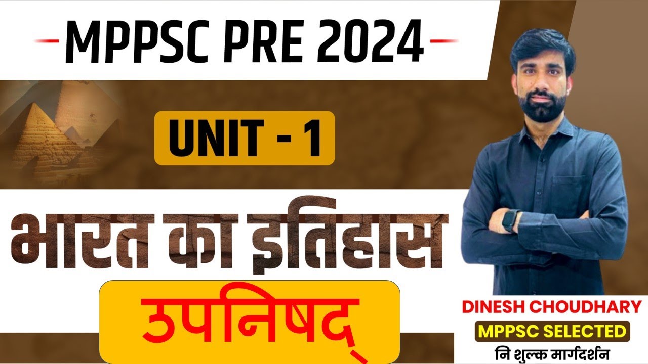 L-4उपनिषद्\\UNIT-1\\MPPSC PRE 2024\\BY D.C. SIR\\NEW SYLLABUS