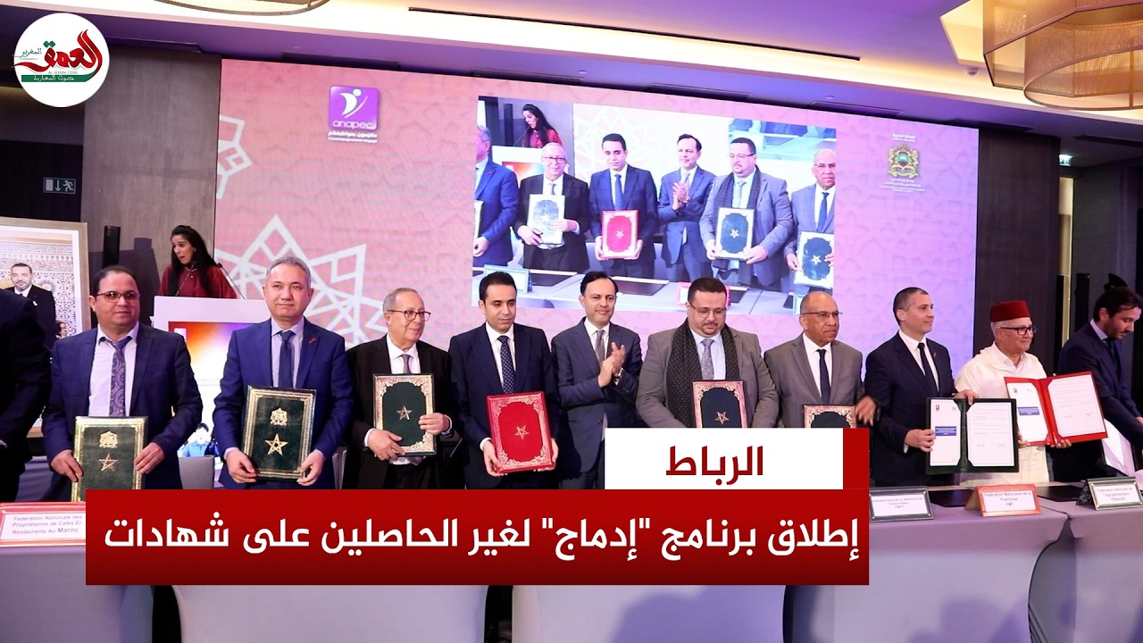 بهدف توفير 200 ألف منصب في 2026.. الحكومة تطلق برنامج 