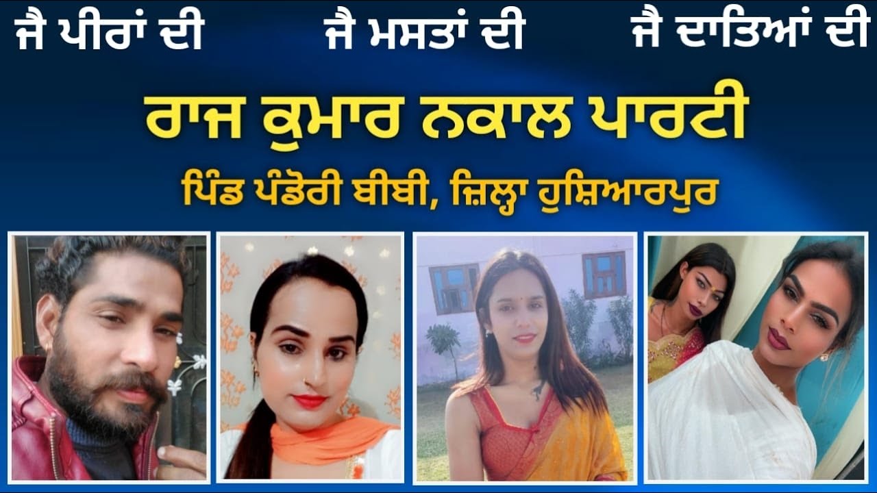 NAKLA RAJ KUMAR NAKAAL PARTY AT PIND MONA KALAN