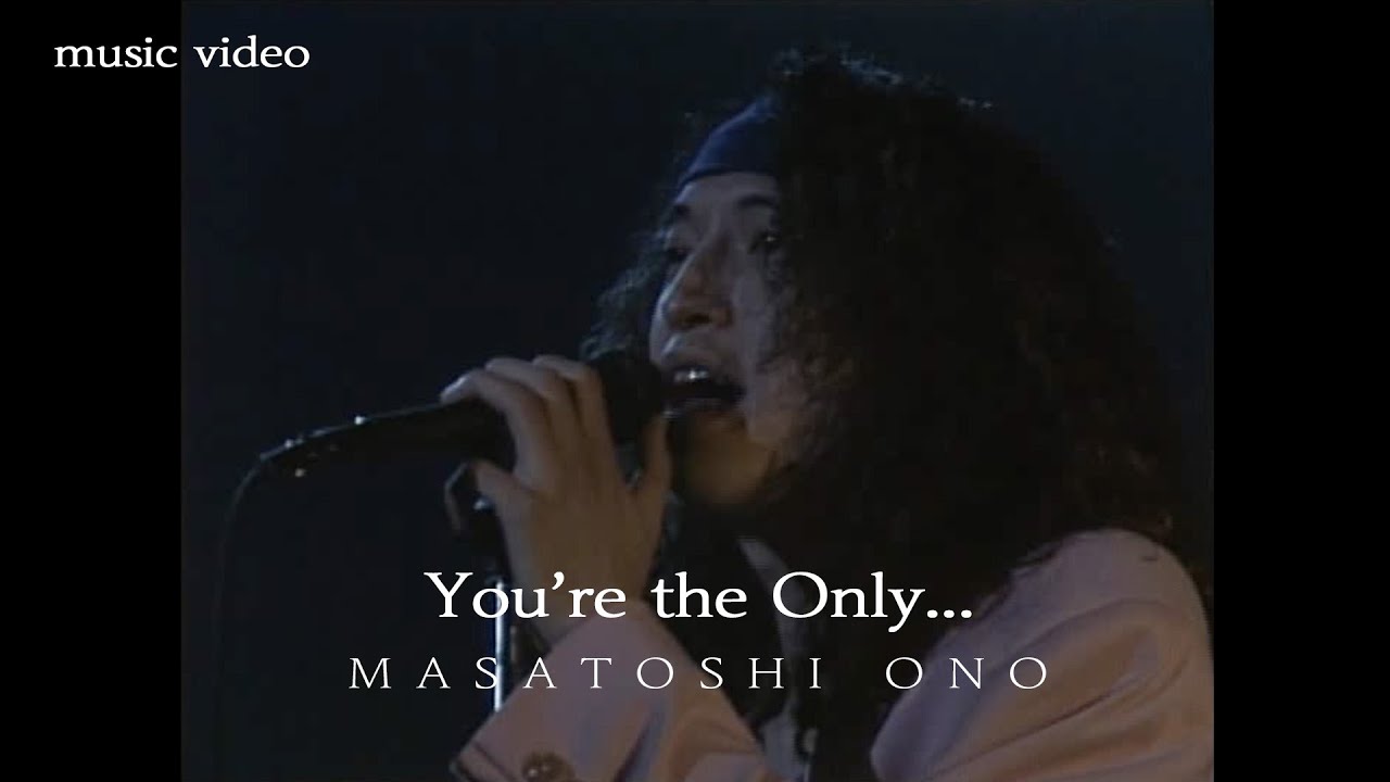 小野正利「You're the Only・・・」OFFICIAL MUSIC VIDEO