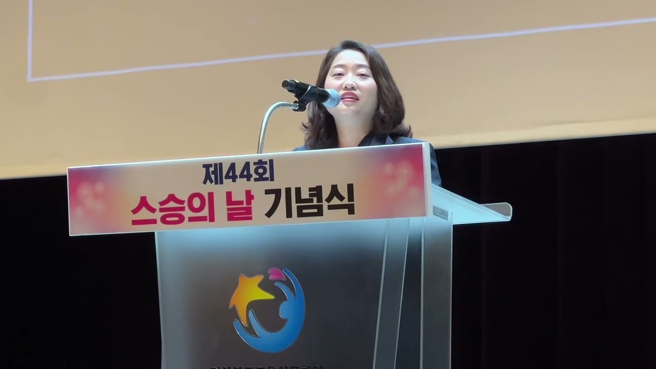 박채아(경북도의회) 교육위원장, 제44회 스승의 날 기념식