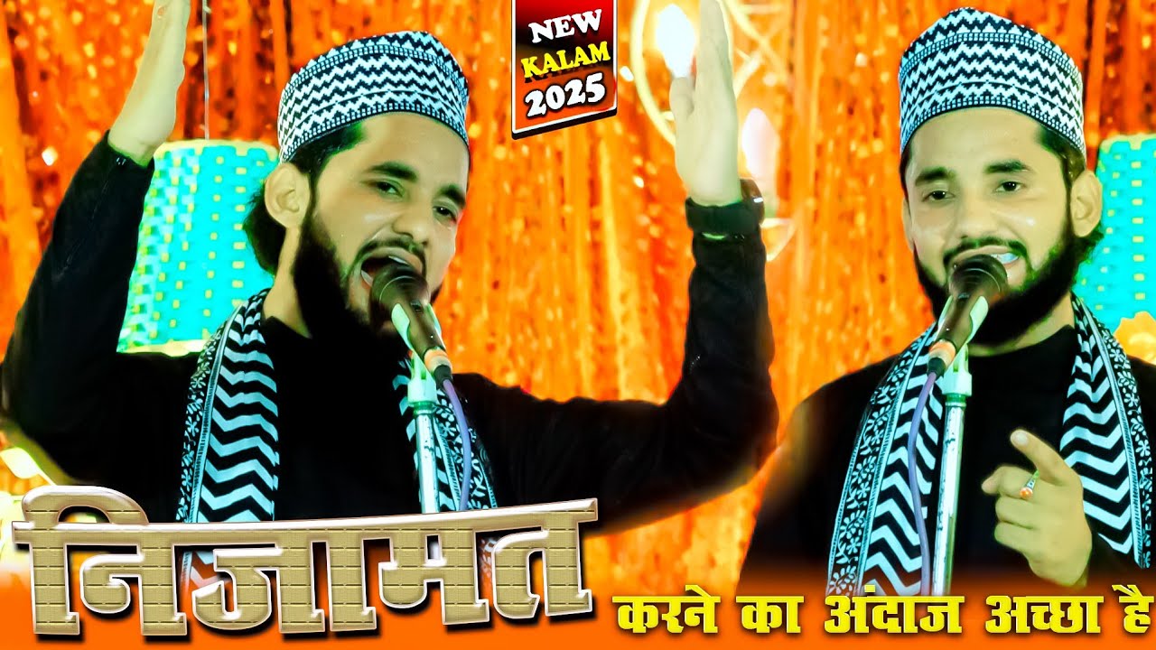 निज़ामत करने का अंदाज़ अच्छा है | Anas Raza Fatehpuri Nizamat 2025 | Jalsa Khaga Fatehpur UP