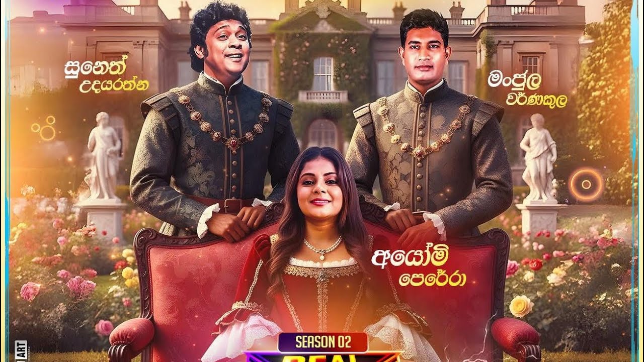 Real Nonstop Night Season 02 | Nonstop 02 | ජෝති | විජය | ලතා | Suneth | Ayomi | Manjula
