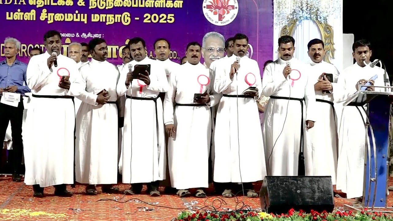 பள்ளி சீரமைப்பு மாநாடு இறைவணக்கப் பாடல் டோனாவூர் CSI திருநெல்வேலி திருமண்டலம்  சருவலோகாதிபா Saruvalo