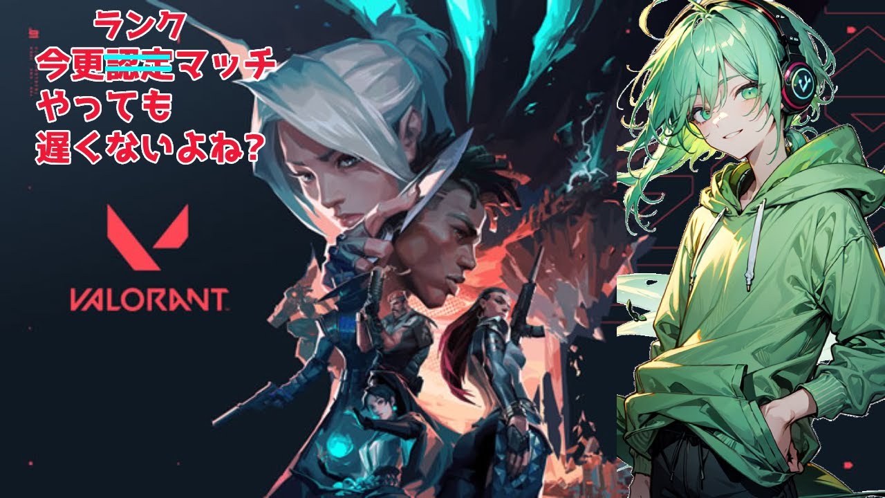 【駆け込みVALO】　残り2日でランク上げる！！【VALORANT】【valorant】