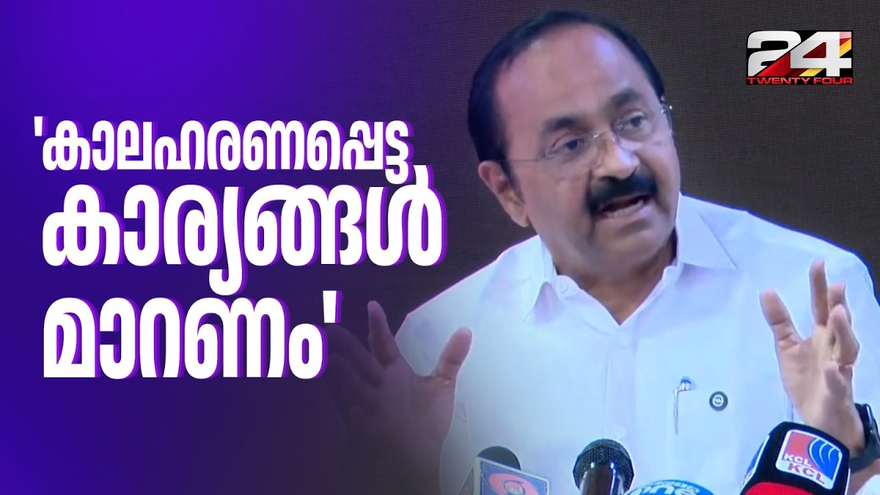 'ദേശീയ പണിമുടക്ക് കേരളത്തിൽ മാത്രം ഹർത്താലിന് സമാനമായി മാറുന്നു, മാറ്റം വേണം' VD Satheesan