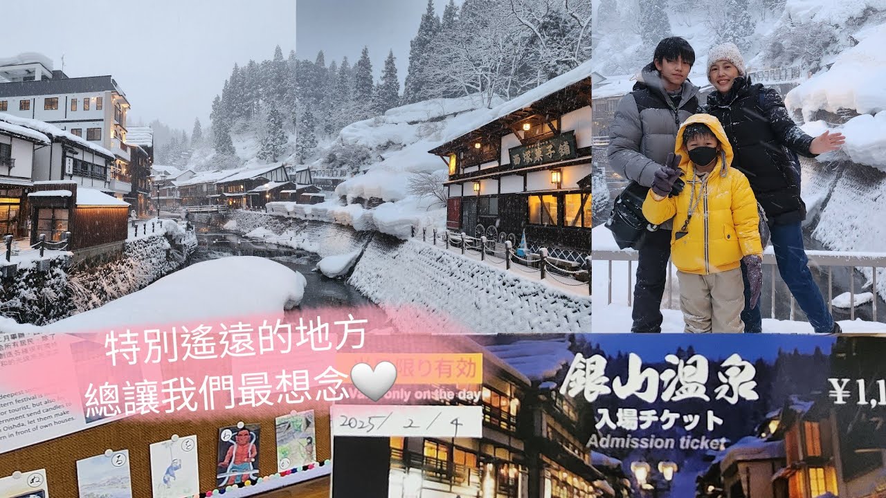🌨️［謝謝銀山溫泉！誤打誤撞遇見點燈的山城😊］順順的繞了一圈，剛好天黑。2025雪國遊記