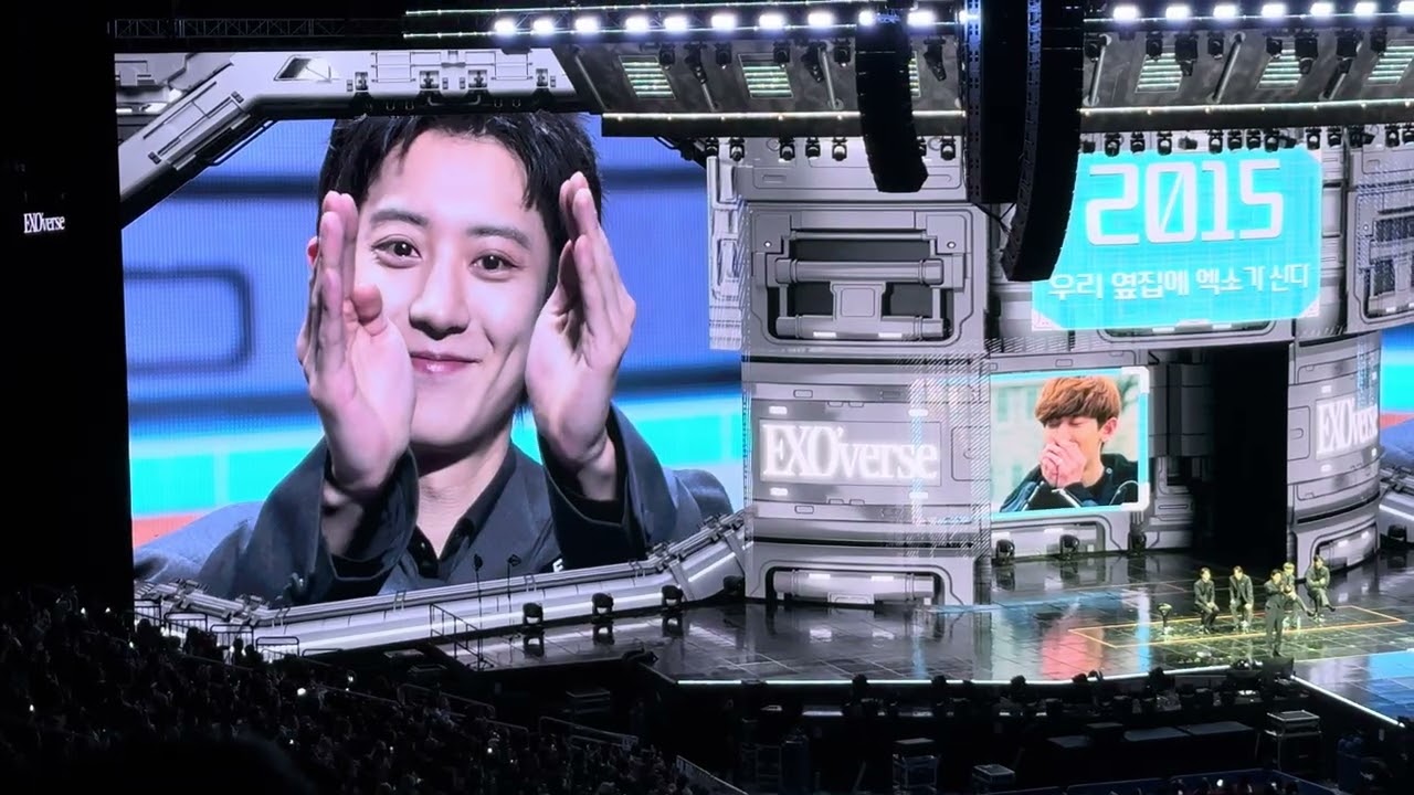 우리 옆집에 엑소가 산다 명대사 251214 EXOverse 엑소 팬미팅 2회차