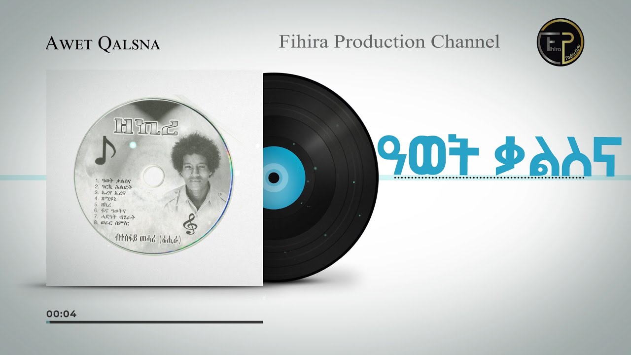 Eritrean song  Awet  Qalsna Tesfay Mehari (Fihira) ዓወት ቃልስና  ተስፋይ መሓሪ (ፍሒራ) |