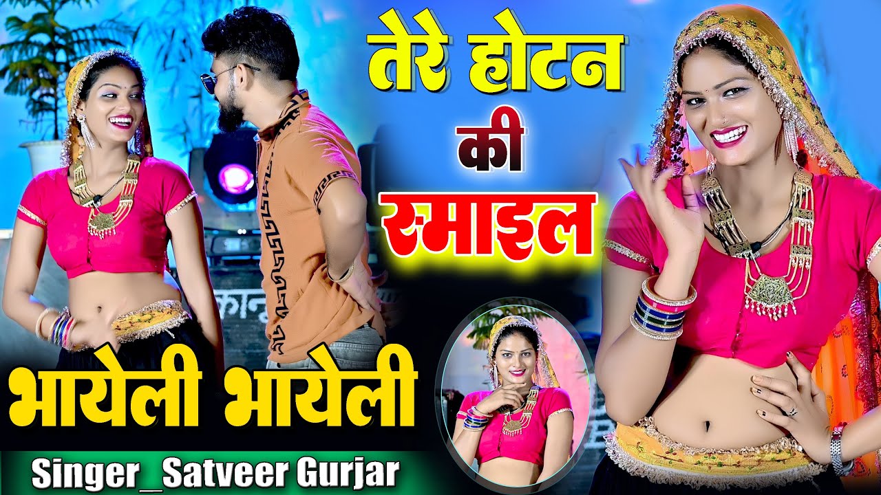 एक से बढकर एक रसिया I सत्तो गुर्जर का वायरल रसिया #Live #अमृता और राजा डांसर का कातिल डांस I