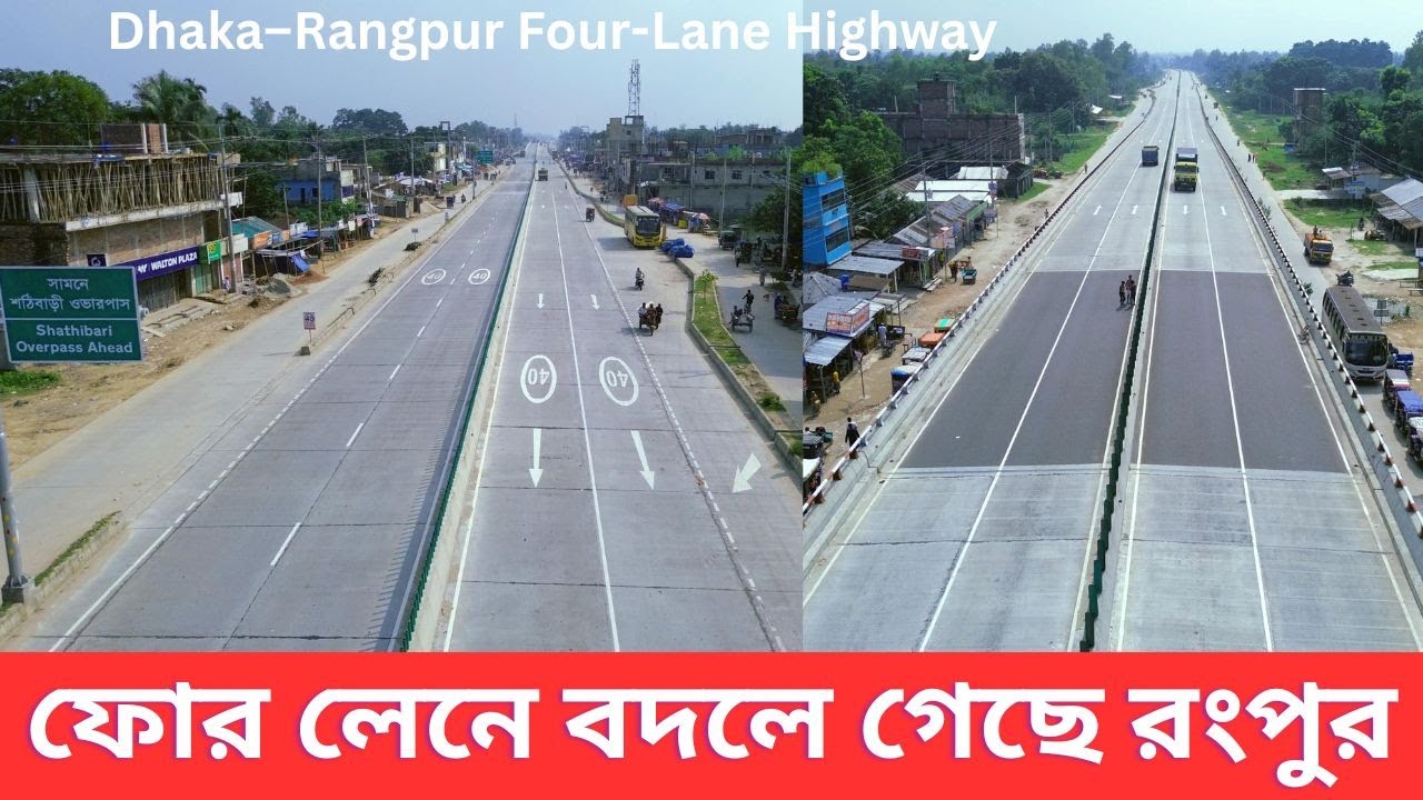 রংপুরে চলছে ফোর লেন প্রকল্পের শেষ ধাপের কাজ ।। Dhaka Rangpur Four Lane Highway