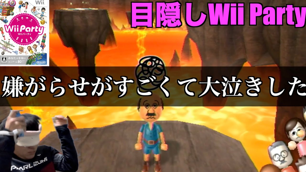 世界一不運な目隠しWii Party #ゲーム実況 #wii #shorts 