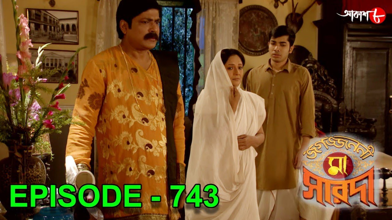 জগজ্জননী মা সারদা | Jagajjanani Maa Sarada | Episode - 743 | Bengali Devotional Serial | Aakash Aath