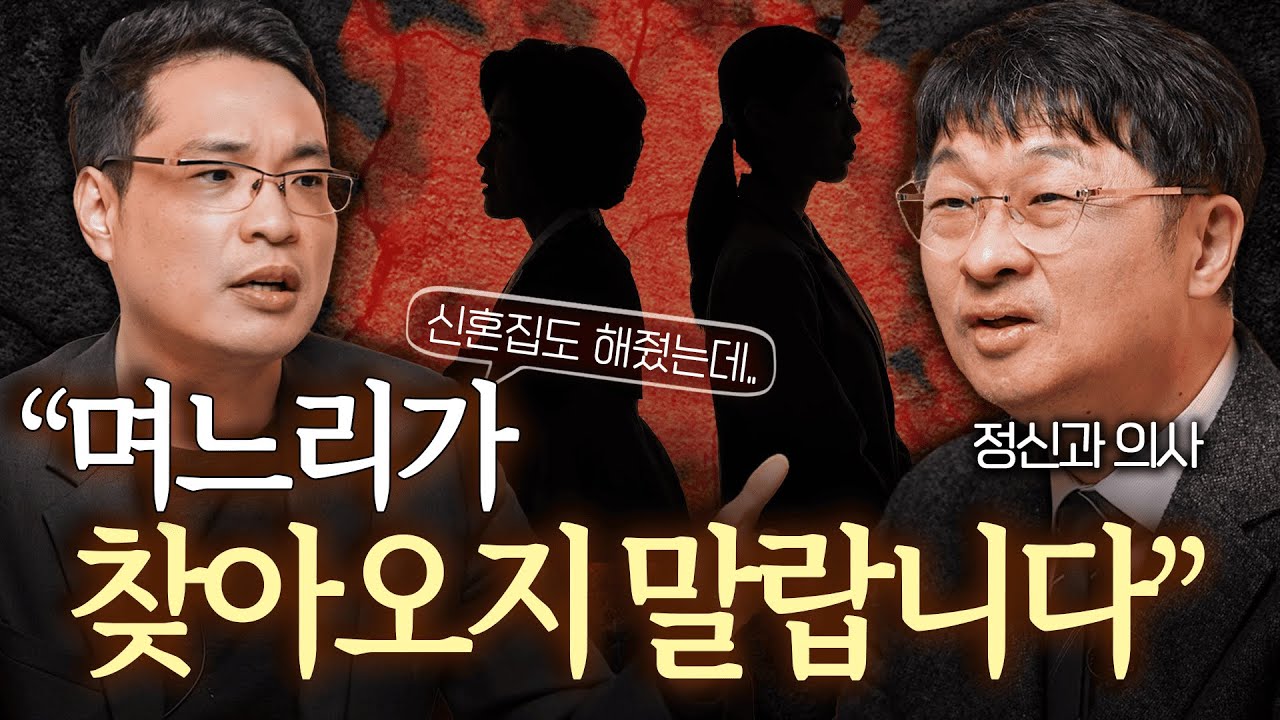 고부갈등에서 며느리가 '갑'이 될 수밖에 없는 이유ㅣ인간설명서 EP.7
