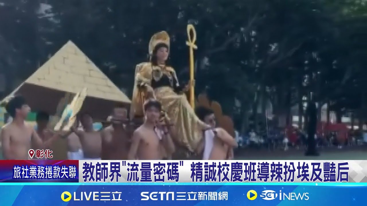 教師界