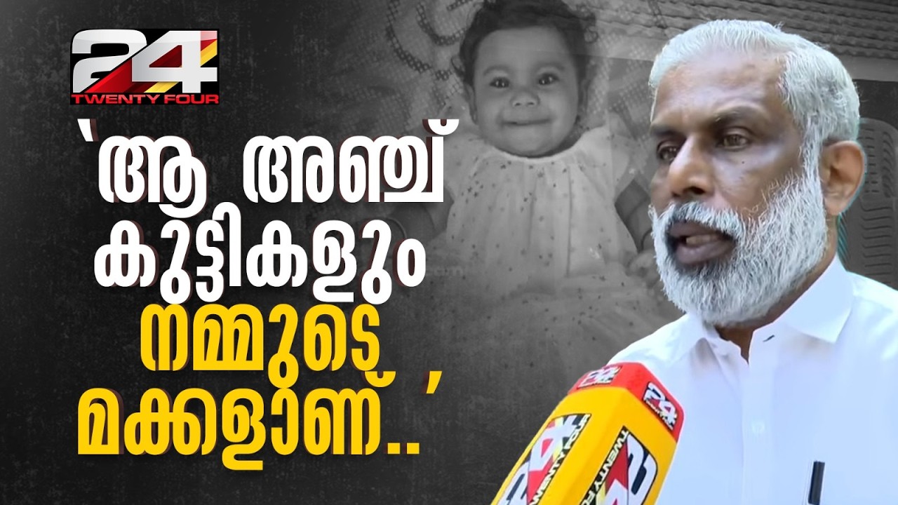 'ഞങ്ങടെ ഒരു കുട്ടി പോയപ്പോൾ ഞങ്ങള്‍ക്ക് 5 കുട്ടികളെ കിട്ടി, നമ്മുടെ മക്കള്‍ തന്നെ ആണവര്‍..' | Alin