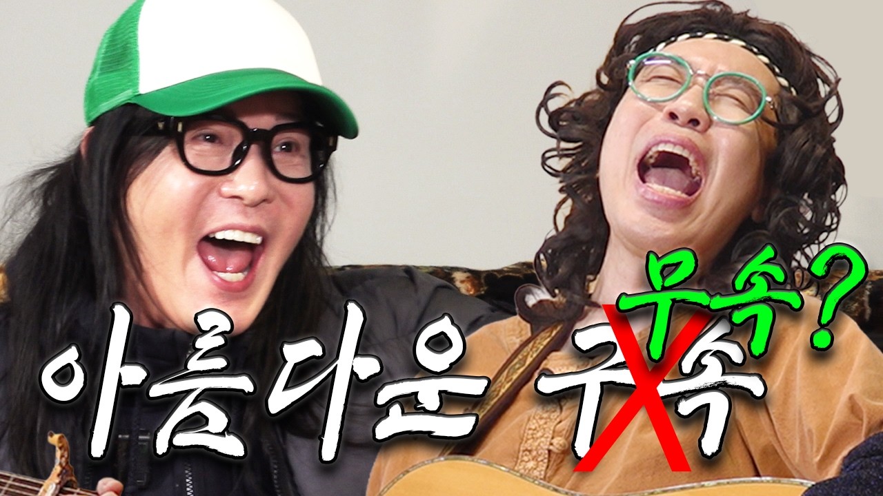 늘 곧추 서있는 남자 ㅣ김종서 카피당