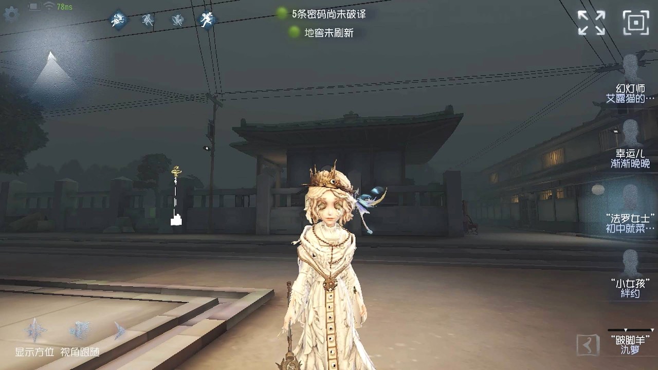 #112 Faro Lady | Pro Player | Eversleeping Town | Identity V