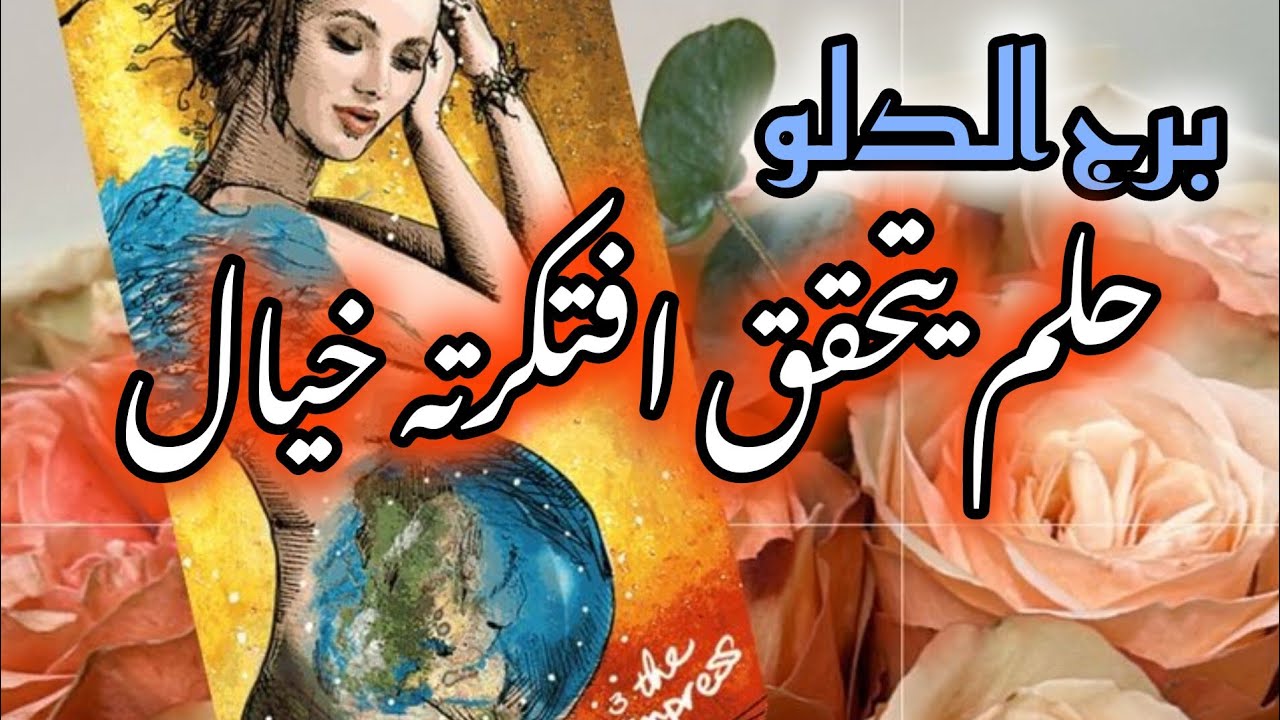 برج الدلو*احذر فخ😱😱 من مقربين💯💯/العشرة ايام الاخيرة يناير2025