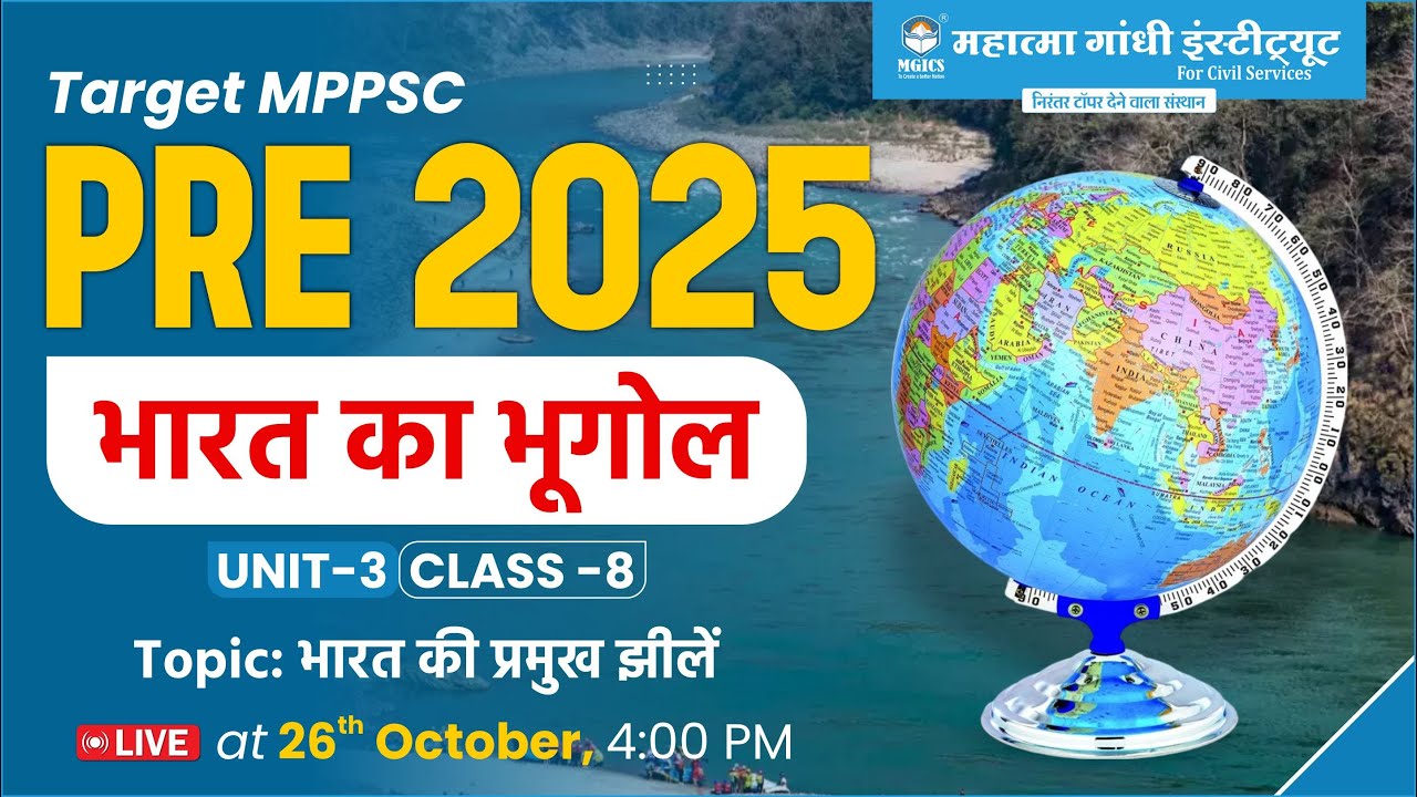 Target MPPSC Prelims 2025 | UNIT 3 | भारत की प्रमुख झीलें | Major lakes of India #mppscprelims