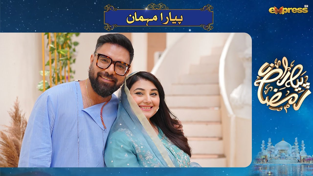 Piyara Mehman | Yasir Hussain | Javeria Saud | Piyara Ramzan Day 25 | Express TV