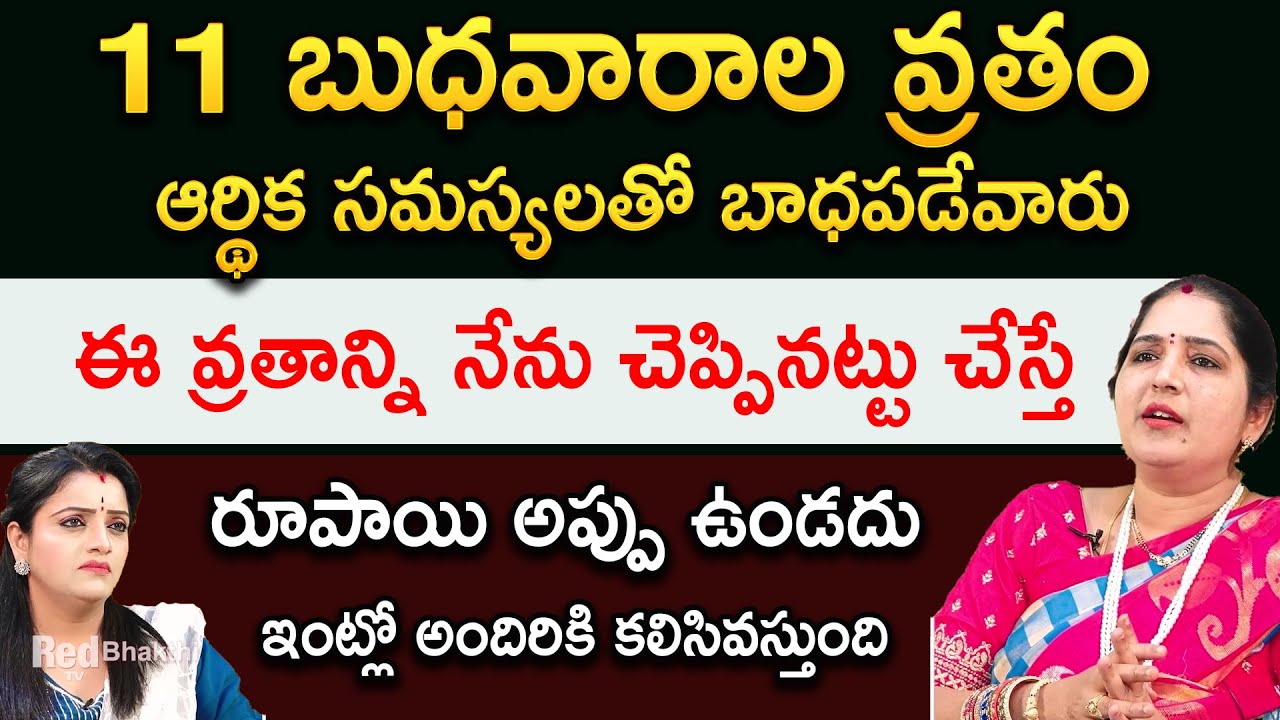 Sravanthi: ఈ వ్రతాన్ని నేను చెప్పినట్టు చేస్తే రూపాయి అప్పు ఉండదు ఇంట్లో అందిరికి కలిసివస్తుంది