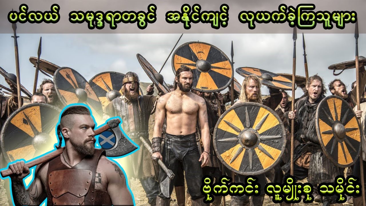 ဗိုက်ကင်းများ ကမ္ဘာ့မြေပေါ်မှ ပျောက်ကွယ်ခဲ့ရပုံ