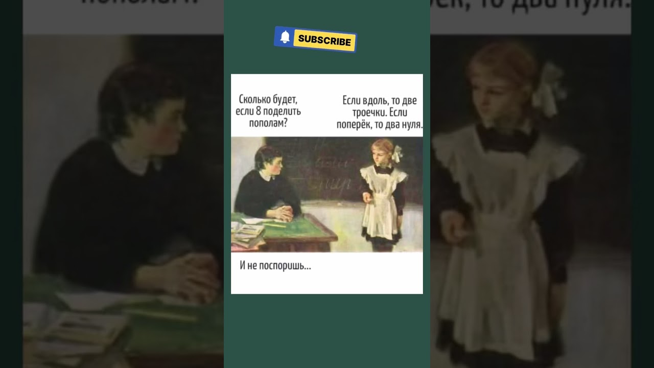 #memes #шуточное #мем #смешновидео