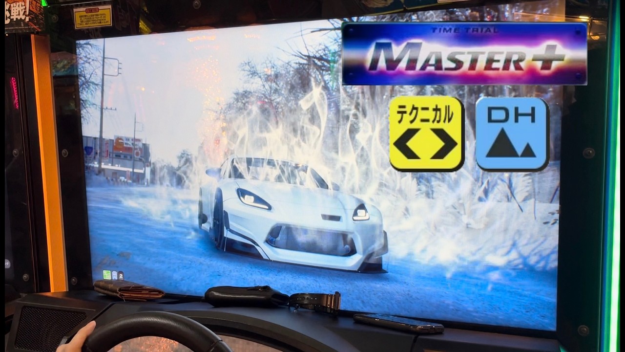【頭文字DAC S5】碓氷(雪)/左周り　MASTER＋