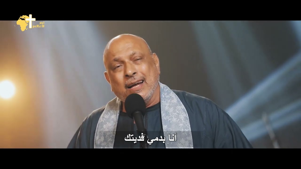 قال لي الشيطان خطاياك - رأفت عسل