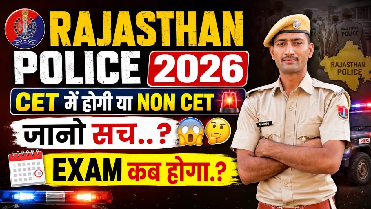 RAJASTHAN POLICE 2026: WILL THEY BE CET OR NON-CET? 🤔😱 Apply for 9000 posts. Rajasthan police new...