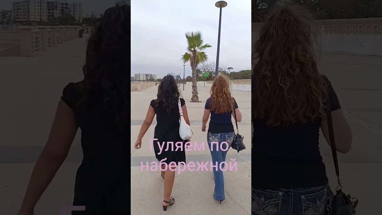 Гуляем по набережной#мохаммедия#mohammedia #набережная#прогулка#марокко #maroc #marocaine#maghreb #