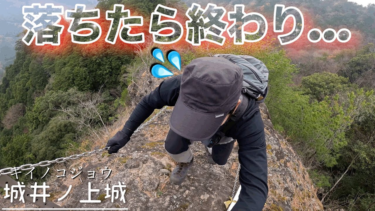 【城井ノ上城】怖すぎて細尾根で固まり転倒、裏門アーチが怖すぎて帰れない...