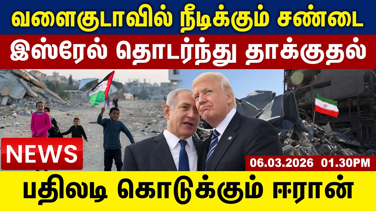 வளைகுடாவில் நீடிக்கும் சண்டை இஸ்ரேல் தொடர்ந்து தா*குதல் பதிலடி கொடுக்கும் ஈரான்