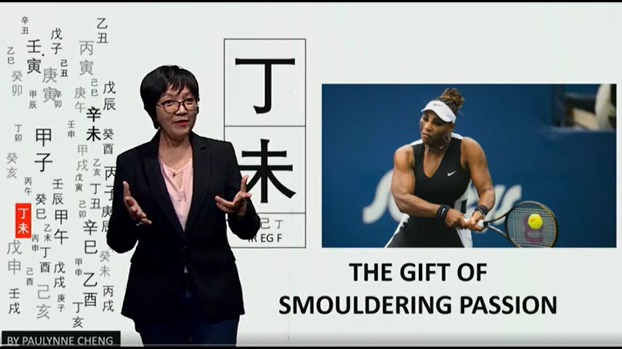 #44 DING WEI (丁未)/FIRE GOAT: THE GIFT OF ENDURING PASSION