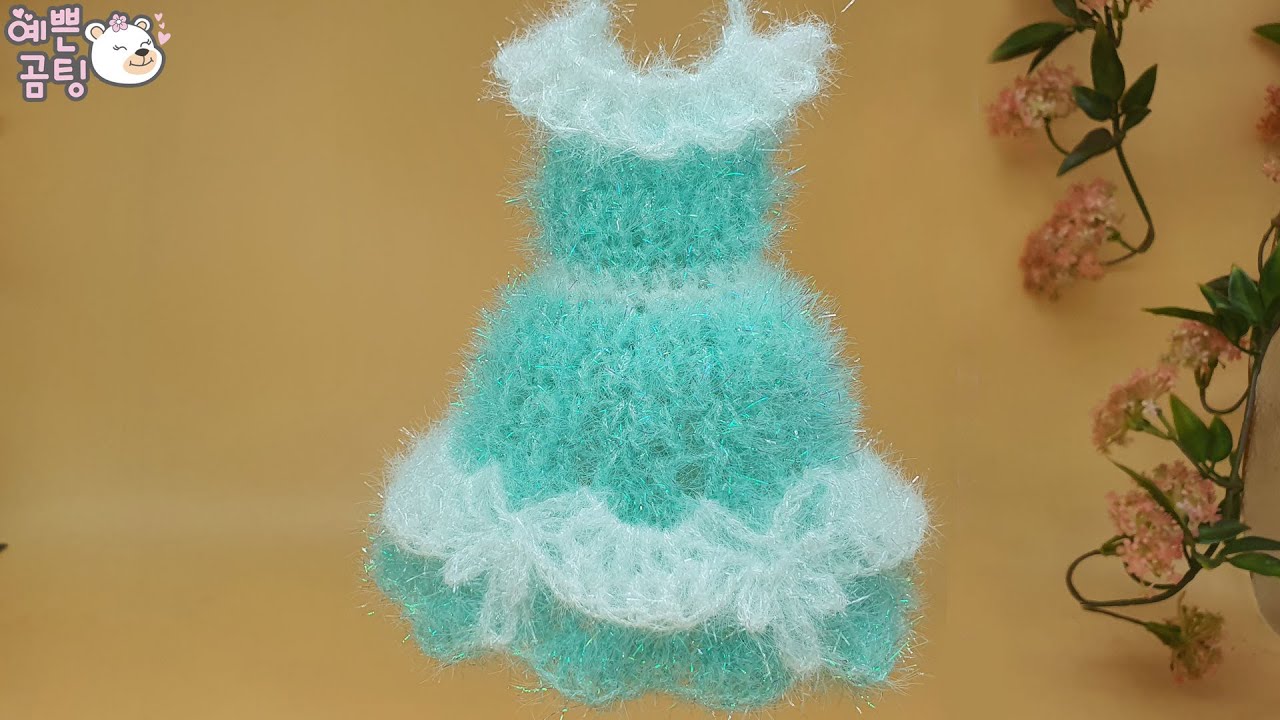 [코바늘뜨개crochet] 벨 원피스 수세미 뜨기 Crochet Dish Scrubby